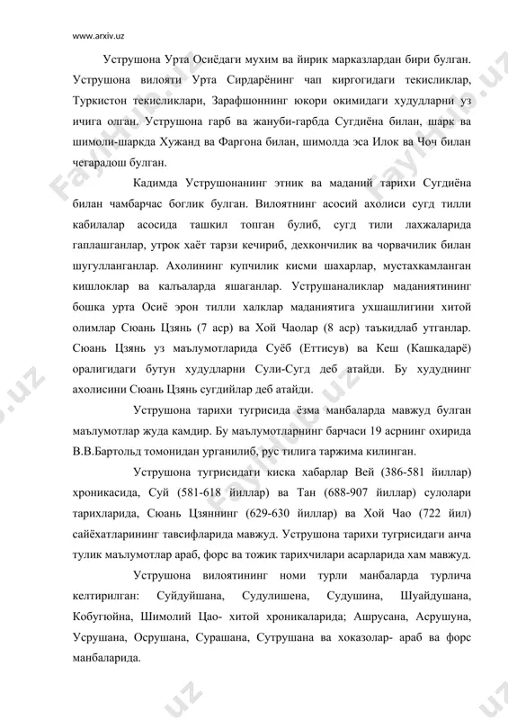 номига эка эканлиги тугрисида бизга маълумот берди. уструшонанинг сиёсий тарихи тугрисидаги маълумотлар хам манбаларда кам учрайди. куплаб тарихий манбаларнинг тадкик килиш натижасида шу нарса маълум булдики, сунгги антик даврга оид буюк урта осиё давлатларининг булиниб кетиши натижасида уструшона сугд конфедерациясидан ажралиб чикади. бу ходиса 435 йил вокеалари тугрисида гап бораётган бэйши хроникасида уз аксини топган. 5 асрнинг охири-7 асрда уструшона эфталитлар ва гарбий турк хоконлиги таркибига кирган. бу даврда уструшона ички мустакилликни саклаб колган булиб, уни махаллий хокимлар ковус сулоласидан булган афшинлар бошкарганлар. муг тогидан топилган ёзувлар ва уструшона калъаси чилхуджрадан топилган ёзувларда бу сулолага оид баъзи хокимларнинг номлари сакланиб колган. калаи кахкахадан топилган уструшона тангалари бу сулола вакиллари ва бутун ахолининг тили ва ёзуви тугрисида мухим маълумотлар беради. 6-8 асрларда уструшона урта осиё халкларининг араблар боскинига карши курашида фаол катнашади. уструшона тарихини урганиш 19 асрнинг урталаридан бошланган. 1867 йилда уструшонага биринчи булиб йирик рус шаркшуноси п.и. лерх (джизак шахри …
