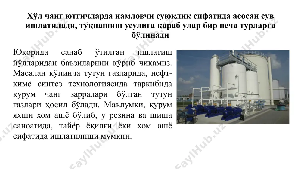 чангли газларни рекуперация қилиш - Page 4