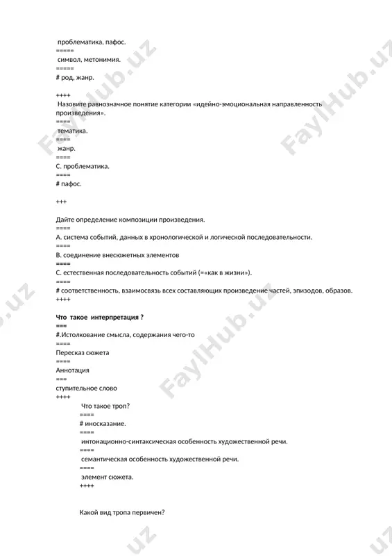 е противоположных сил, стремлений, интересов, взглядов- это ==== развязка ==== #.художественная коллизия завязка === развитие действия ++++ произведение речи (высказывание): несколько предложений, связанных друг с другом по смыслу и грамматически. что это? ==== рассказ абзац ==== текст ==== #.монолог ++++ тема литературно-художественного произведения это : ==== то, что положено в основу произведения ==== то, о чем рассказывается в произведении ==== то, что показано в произведении ==== #.все ответы верны идея литературного произведения это ==== основная мысль произведения ==== вывод ,к которому подводит читателя автор произведения ==== замысел произведения ==== # все ответы верны ++++ проблема художественного произведения это ==== # круг вопросов ,поставленных писателем в произведении ==== то, о чем рассказано в произведении ==== система развития событий ==== то,что положено в основу литературного произведения ++++ проблематика литературного произведения это ==== # круг проблем , исходящих из основной проблемы ==== то, о чем рассказано ==== то, что положено в основу ==== …