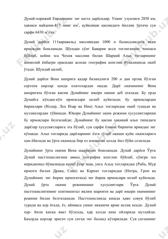 тоғларидан оқиб тушади ва музликлардан тўйинади. юқори дунайнинг оқим режими хусусиятларини бу ирмоқлари белгилайди; дунайнинг бу қисми ҳақиқий альп типидаги дарёлар хусусиятларига эга бўлиб, сув сарфи ёзнинг биринчи ярмидан энг кўпаяди. альп тоғларида дарёларнинг ёзги тўлиб оқиши қуйи оқимларига ҳам ёйилади ва ўрта оқимида бир оз юмшаган ҳолда йил бўйи сезилади. дунайнинг ўрта оқими вена шаҳридан бошланади. дунай дарёси ўрта дунай пасттекислигини аввал географик кенглик бўйлаб, сўнгра эса меридионал йўналишда кесиб ўтар экан, унга альц тоғларидан (раба, мур ирмоғи билан драва, сава) ва карпат тоғларидан (нитра, грон ва дунайнинг энг йирик ирмоғитиса) энг йирик ирмоқлари келиб қуйилади. дунай ўрта оқими режимининг хусусиятлари ўрта дунай пасттекислигининг континентал иқлим шароити ва дарё юқори оқимининг режими билан белгиланади. пасттекисликда қишда ҳаво совуқ бўлиб туради ва қор ёғади, ёз, айниқса унинг иккинчи ярми иссиқ кеади. дунай ҳар- йили қисқа вақт бўлсада, ҳар ҳолда қиш ойларида музлайди. баҳорда қорлар эригач сув сатҳи энг баланд кўтарилади. …