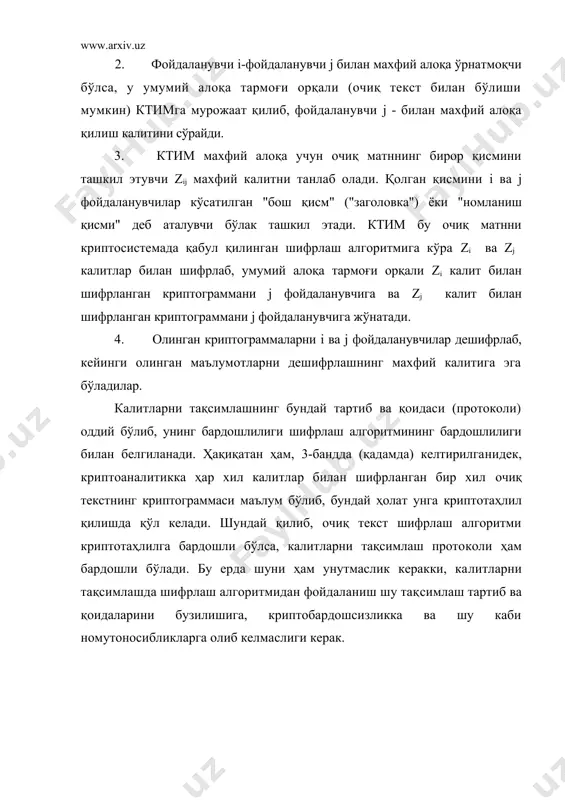 клар тизимида қайси шахс қайси шахс билан ўзаро тўлов амаллари бажарганлигини банк билмаслигини таъминловчи rsa бир томонли функциясига асосланган тартиб ва қоидаларни бошқариш криптосистемаси мавжуд. бу криптосистемани калитларни тақсимлаш тартиб ва қоидаларини бошқариш криптосиетемаси учун ҳам қўллаш мумкин. тартиб ва қоидаларни бошқариш масалалари, криптосистемаларига доир криптологик илмий изланишлар ҳозирда замонавий, бардошли криптографик системаларни яратишда кенг ва жадал ривожланиб бормоқда. бу соҳада rsa бир томонли функциясидан фойдаланишнинг қулайлиги ўзини ҳар томонлама оқлаб келмоқда. rsa алгоритмини қўлланишига доир кичик бир мисол келтирамиз. мисол: учта харфдан иборат бўлган "сав" маълумотини шифрлаймиз. биз қулайлик учун кичик туб сонлардан фойдаланамиз. амалда эса мумкин қадар катта туб сонлар билан иш кўрилади. 1. туб бўлган рқ3 ва qқ11 сонларини танлаб оламиз. 2. ушбу nқpqқ3*11қ33 сонини аниқлаймиз. 3. сунгра, сонини топамиз, ҳамда бу сон билан 1 дан фарқли бирор умумий бўлувчига эга бўлмаган d сонини, мисол учун dқ3 сонини оламиз. 3. юқорида келтирилган (24) шартни қаноатлантирувчи е сонини …