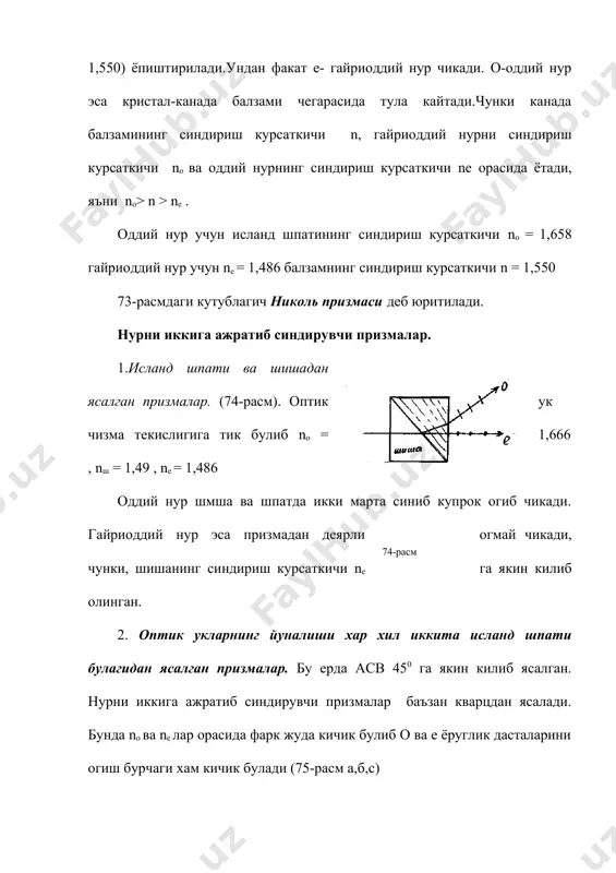 нурнинг иккиланиб синишда кутбланиши. кутбловчи асбоблар - Page 3
