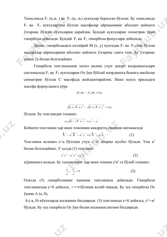 илан кесишмаслигини билдиради. а (а, с) ва а1(-а, 0) нуқталар гиперболанинг учлари, аа1 кесма эса унинг ҳақиқий ўқи дейилади. ушбу нисбат билан аниқланадиган миқдор гиперболанинг эксцентристети дейилади. худди эллипсдаги ўхшаш бу ерда ҳам гипербола эксцентриситети унинг шаклини аниқлаб беради. с>a бўлгани учун >1 тенгсизлик ўринлидир. 2.гиперболанинг хоссалари. 10. гипербола координата ўқларига нисбатан симметрик бўлган эгри чизиқдир. 20. туғри чизиқлар гиперболанинг асимптоталари бўлади, яъни бу тўғри чизиқ х нинг чексиз катталашиб бориши билан гиперболага яқинлашиб боради. бу хоссани ўринли эканлигини кўрсатамиз тўғри чизиқ бўлгани ҳолини қараймиз. 21-чизма абциссалари бўлгангиперболада м (х,у) тўғри чизиқда эса n (х1, у1) нуқталарни оламиз. унда чизиқлардаги мос м ва n нуқталар бир хил абциссага эга бўлгани учун м n тўғри чизиқ ох ўқига перпендикуляр бўлади. демак, м n кесманинг узунлиги га тенг. лар учун эканлигини эътиборга олсак, унда мn кесманинг узунлиги бу муносабатдан х чексиз олиб борганда м n кесманин узунлиги нолга интилишини кўрамиз. м нуқтадан …