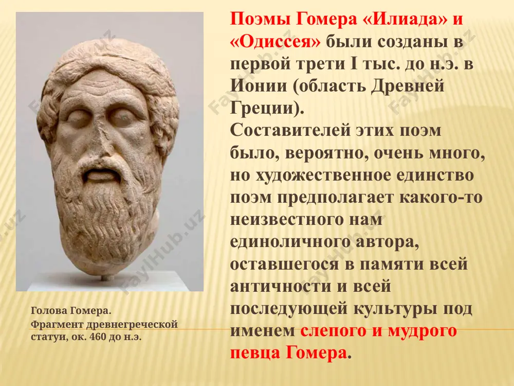 зерцает жизнь после великих катастроф, после огромных всенародных событий, после бесконечных лишений и величайших страданий, а также после величайших успехов и побед. он знает о постоянстве законов природы и общества, о вечном круговороте природы и о вечном возвращении жизни («смена поколений, как смена листвы на деревьях»). таким образом, объективность строго эпического стиля отличается пластическим традиционным и монументальным героизмом, отражающим собой вечный круговорот и вечное возвращение общенародной жизни. поздний эпический стиль – свободный. 1)развитие эпических жанров. "илиада" и "одиссея" в основном являются героическими поэмами. но эпосу гомера свойственны и зачатки других эпических жанров, например сказки. сказка ничем существенным не отличается от мифа по своему содержанию. но миф верит в буквальную реальность изображаемых в нем лиц и событий, в то время как сказка относится к изображаемому уже достаточно скептически, рассматривая его как предмет забавного и занимательного рассказа. особенно далеко в этом отношении ушла "одиссея". в iv песни этой поэмы имеется, например, большой …