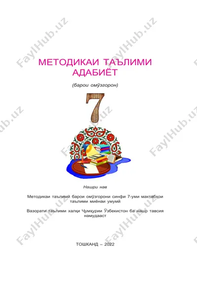 metodikai ta'limi adabiyot — PDF