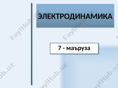 elektrodinamika — PPTX