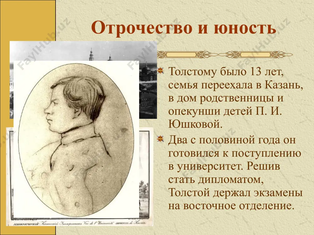 л.н. толстой. 7 - sinf - Page 5