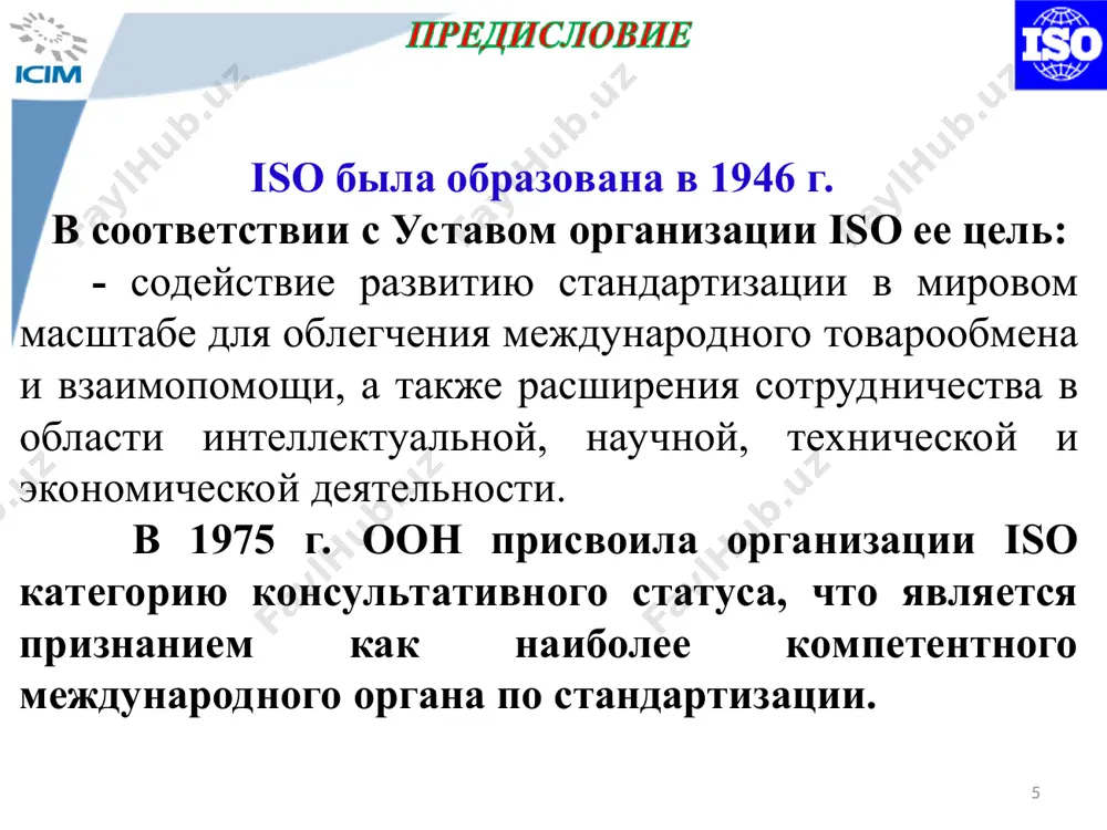 акже по усилению положительного влияния на экологию, особенно тех, что имеют стратегические последствия и последствия, связанные с конкурентоспособностью. * 0.3 факторы успеха высшее руководство может действенно учитывать риски и возможности, встроив экологический менеджмент в бизнес-процессы, стратегию и принятие решений, согласовав их с другими деловыми приоритетами и включив управление экологическими аспектами в общую систему менеджмента. демонстрация успешного применения настоящего международного стандарта может быть использована для формирования уверенности у заинтересованных сторон, что результативная сэм действует. * 0.3 факторы успеха уровень детализации и сложности системы экологического менеджмента будет различаться в зависимости от контекста организации, области действия ее системы экологического менеджмента, ее обязательных требований, а также характера ее деятельности, продуктов и услуг, включая экологические аспекты и связанные с ними экологические воздействия. * подход, положенный в основу системы экологического менеджмента, использует концепцию цикла (pdca) plan установить экологические цели и процессы, необходимые для производства результатов, соответствующих экологической политике организации. do выполнить процессы как запланировано check вести …