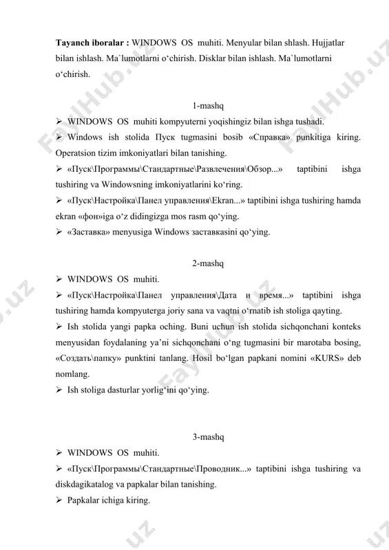 g. · noma’lum joyda bo‘lgan java papkasini qidirib toping. 5-mashq · c:\ diskni defragmentatsiyadan o‘tkazing. · c:\ diskni tekshiring. · yaratgan «kurs» papkangizni «korzina» qutisiga tashlang. · korzinani tozalang. foydalanilgan adabiyotlar: 1. ahmedov a.,taylaqov n. informatika. akademik litsey va kasb-hunar kollejlar uchun darslik. — t.: o‘zbekiston, 2002. 2. «informatika va hisoblash texnikasi asoslari» t.x.holmatov, n.i.tayloqov. “o‘zbekiston milliy ensiklopediyasi” davlat ilmiy nashryoti 2001 y. 3. «informatika va axborot texnologiyalar» a.sattorov. тoshkent “o‘qituvchi” –2002. 4. “kompyuter bilan muloqotni o‘rganamiz” sh.narimov, m.najmiddinov. toshkent “moliya” – 2002 y. 5. raxmonqulova s.i. ibm shaxsiy kompyuterlarida ishlash.т., uui, 1994y 6. ”informatika fanidan amaliy mashqlar to‘plami” a.mahmudov farg‘ona 2003