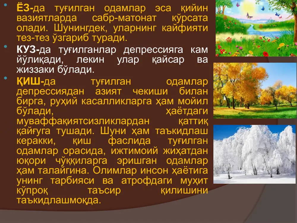 бир суткада 8 соатдан кўп ухламанг. 4. ётишдан олдин бир оз пиёда юринг, тоза ҳаводан баҳраманд бўлинг. 5. кун давомида камида 1,5 литр сув ичинг. 6. ҳар куни мева-сабзавотлар енг. 7. ётишдан олдин бир стакан қатиқ ичинг. 8. кун давомида компьютердан 2 соатдан ортиқ фойдаланманг. 9. ташқи кўринишингизга эътибор беринг. 10. саҳарда югуринг ёки пиёда юринг. 11. спорт билан шуғулланинг. 12. табассум қилинг. 13. ҳар куни 5 та янги сўз ўрганинг. 14. ҳар куни уйингизни тартибга солинг, кераксиз нарсалардан воз кечинг. мактабга қабул қилинган олти ёшли болалар ва ривожланишида сустлашган 7 ёшли1-синф ўқувчилари билан ўтказиладиган психокоррексион ривожлантирувчи машғулотлар. “ҳаёлга толиш" (эмотсияни бошқариш учун ўйин) саёҳатчи столга ўтиради ва диққат билан картани ўрганади. sayohatchi stolga o‘tiradi va diqqat bilan kartani o‘rganadi. u sayohat rejasini o‘ylaydi. ifodalanishi lozim bo‘lgan harakatlar: chap qo‘li tirsagi stolga suyangan va boshini ushlab turibdi, o‘ng qo‘lining ko‘rsatkich barmog‘i tasavvurdagi karta ustida harakatlanayapti. mimika: yengil qisilgan ko‘zlar, pastki …