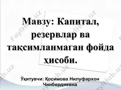 kapital, rezervlar va taqsimlanmagan foyda hisobi — PPT