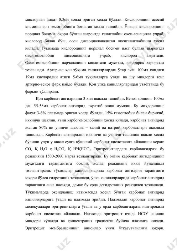 карбонат кислотага айланади. натижада эритроцит ичида нсо3- аниони миқдори кўпаяди ва қонцентрация градиенти бўйича плазмага чиқади. эритроцит мембранасининг анионлар учун ўтказувчанлиги юқори, катионларни эса бу мембрана деярли ўтказмайди. карбонат кислотанинг аниони плазма-даги калий ва натрий катионлари билан бирикиб, бикарбонат тузлар ҳосил қилади. бу катионлардан ажралган хлор аниони эритроцит ичига ўтади ва осмотик босимни сал кўтарилишига сабаб бўлади. бунинг натижасида эритроцитларга сув кириб, ҳажми сал ошади. айни вақтда оксигемоглобиндан кислород ажралади ва тўқималарга ўтади. гемоглобин билан боғлиқ бўлган калийни кўмир кислота сиқиб чиқаради ва калий бикорбанат ҳосил қилади. кислотадан ажралган водород ионлари гемоглабин билан бирикиб, кам диссоциацияланувчи тикланган гемоглабин ҳосил қилади (ннg) айланади. эритроцит тўқима капиллярларидан ўтаётганидаги реакцияни қуйидагича тасаввур қилиш мумкин: кнgо2 қ н2со3 қ ннg қ о2 қ кнсо3. карбонат ангидридга бойинган, кислороднинг бир қисмини йўқотган веноз қон ўпка капиллярларига етиб келганда аксинча ходисалар рўй беради. биринчи галда эриган карбонат ангидрид диффузия йўли билан қондан альвеоляр ҳавога ўта бошлайди. …