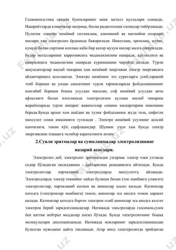 жада элеьтроларда газсимон,суюқ ёки қаттик нейтрал моддалар ҳосил бўлади. бунда электролитнинг бошқа молекулалари диссоцияланади. натижада ионларнинг зарядсизланишидан бузилган мувозанат қайта тикланади. агар анод электеролитда эрийдиган металлдан ясалган бўлса, у ҳолда аноднинг эриб эритмага ўтиши ҳисобига мувозанат тикланади (металл ионлари катионлар ҳосил бўлиши ҳисобига). электролитларда одатда турли хил ионлар бўлади. улардан қайси бирининг электрод потенциали кичик бўлса ўша ион биринчи бўлиб зарядсизланади. ионларнинг кетмакет навбат билан зарядсизланиши физик кимёвий қонунлари билан аниқланади. амалиётда электролиз маҳсулотларининг электродларда ажралиш тартиби, нафақат нормал электрод потенциалларининг қиймати билан, балки электролизни ўтказиш шароитларига: электродларнинг кандай материалдан қилинганлигига электролит концентрациясига, аралаштиришнинг интенсивлигига», ҳароратсига ва бошқаларга боғлик бўлади. технологик шароитни танлаш билан, электролига ионларнинг зарядсизланиш таркибини ўзгартириш мумкин. масалан, баъзи электродларда ионлар зарядсизланишининг ўта кучланиш ходисасидан фойдаланиш оркали. енгил металлар (литий, калий, натрий, магний, алюминий) ва баъзи оғир металларни (хром, қургошин) бирикмаларини сувдаги эритмаларини электролиз қилиш йўли билан металл олиб бўлмайди, чунки улар водородга нисбатан электиро-манфийрокдир, шунинг учун …