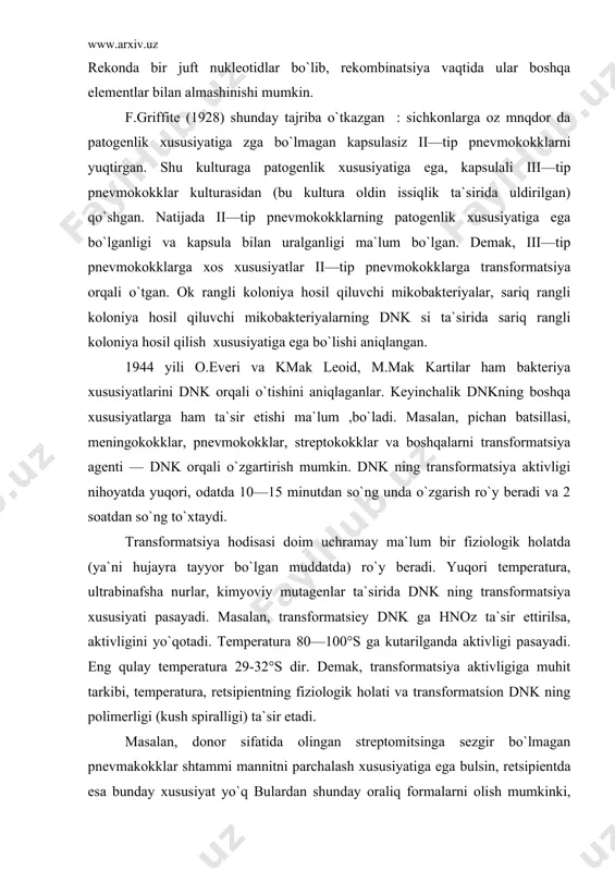 sformatsiya aktivligi nihoyatda yuqori, odatda 10—15 minutdan so`ng unda o`zgarish ro`y beradi va 2 soatdan so`ng to`xtaydi. transformatsiya hodisasi doim uchramay ma`lum bir fiziologik holatda (ya`ni hujayra tayyor bo`lgan muddatda) ro`y beradi. yuqori temperatura, ultrabinafsha nurlar, kimyoviy mutagenlar ta`sirida dnk ning transformatsiya xususiyati pasayadi. masalan, transformatsiey dnk ga hnoz ta`sir ettirilsa, aktivligini yo`qotadi. temperatura 80—100°s ga kutarilganda aktivligi pasayadi. eng qulay temperatura 29-32°s dir. demak, transformatsiya aktivligiga muhit tarkibi, temperatura, retsipientning fiziologik holati va transformatsion dnk ning polimerligi (kush spiralligi) ta`sir etadi. masalan, donor sifatida olingan streptomitsinga sezgir bo`lmagan pnevmakokklar shtammi mannitni parchalash xususiyatiga ega bulsin, retsipientda esa bunday xususiyat yo`q bulardan shunday oraliq formalarni olish mumkinki, ularda yuqoridagi ikkala xususiyat ham uchrashi mumkin. transformatsiyada bir xususiyat ikkinchi bir xususiyat bilan almashinadi. masalan antibiotiklarga nihoyatda sezgir yoki sezgir bo`lmagan shtammlarni ham olishi mumkin. demak, transformatsiyaning hosil bo`lishi ikki davrdan, ya`ni dnk ning mikrob hujayrasiga adsorbtsiyalanishi va hujayraga o`tishidan iborat. transduktsiya. …