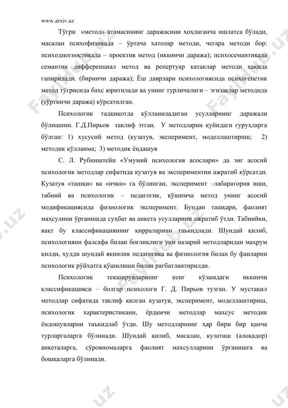 nishidir. ular asosiy psixologik metodlarning sonlarini 6 taga birlashtirishadi. 1) germenevtik – fanning bo'linmagan holatiga to'gri keladi. 2) biografik metod psixika to'g'risidagi fanning yakka ob'ektiv idrokini ko'rsatish. 3) kuzatish – idrok ob'ekti va sub'ekti differetsiatsiyasi. 4) o'z-o'zini kuzatish-ob'ektni oldingi differentsiatsiya asosida ob'ektga aylanishi. 5) klinik-birinchi o'ringa mexanizmning tashqi kuzatuvchidan ichki kuzatuv mexanizmiga o'tish vazifasi chiqadi. 6) eksperiment ob'ekt idrokining sub'ektga aktiv qarishligi sifatida, sub'ektning roli idrok jarayonida hisobga olinadi. keltirilgan tasnif gneseologik asos, kelishmovchiliklarga ega bo'lsa ham, tushunarsiz, biografik metodning ajralishi nimaga bog'liqligi bizni qiziqtiradi? biroq mualliflar o'ylab yoki o'ylamay psixologik metodlarning empirik tasnifidagina, germenevning metodlari hisobiga modellashtirishni qo'shishga majbur bo'ldilar. bu metodni qo'llashda «idrokning sub'ekt va ob'ekti qarama- qarshi qilib qo'yilmaganmi? model – bu bir sub'ektining boshqa bir sub'ektga ratsional qarshiligi, sub'ektning ob'ektga va o'ziga nisbatan refleksivsiz muomalasi mumkin emas-ku, degan savol tug'iladi. psixologik tekshirishning tasnifiy metodlarini tushuntirishda boshqacha yondashuvlar bor, lekin psixologik tekshirish empirik metodi va psixologik metodlar …