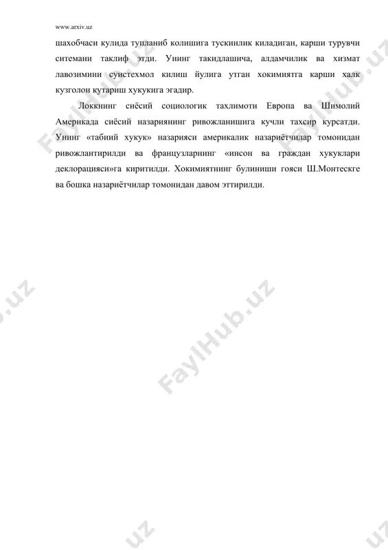 жон локкнинг сиёсий социологик карашлари - Page 5