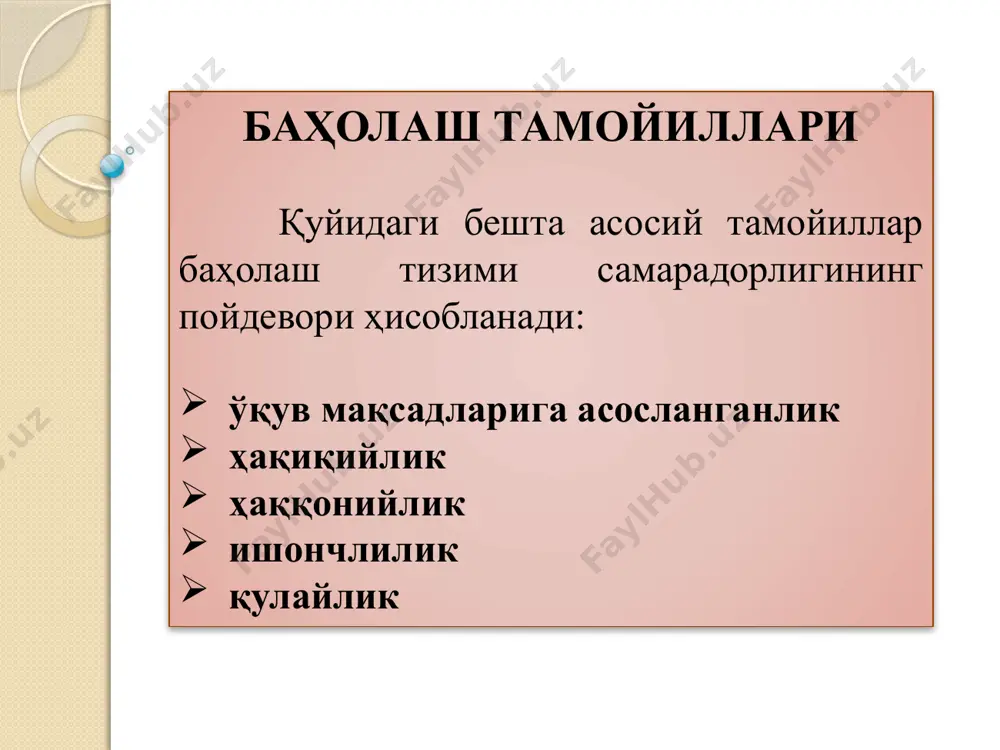 педагогик назорат ва таълим сифатини баҳолаш - Page 5