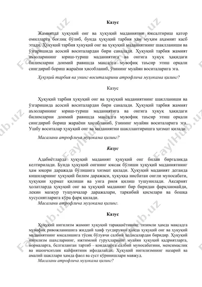 ҳуқуқий тарбия — DOCX
