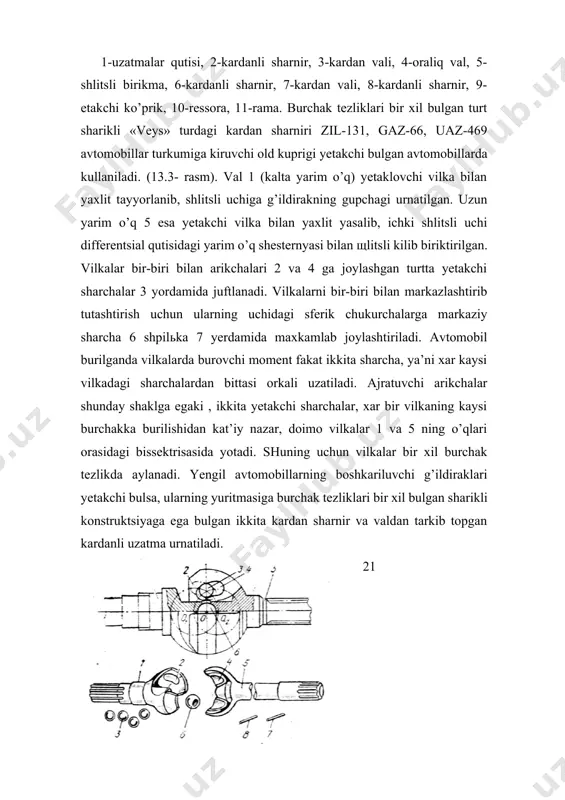 ) sfera shaklida bo’lib, unda xam r4 radiusda (o2 markaz sharnirning o markaziga nisbatan «a» masofaga siljitilgan) o’zgaruvchan chuqurlikda oltita arikcha uyilgan. separator 3 da shariklar 2 joylashgan bo’lib, r1 ichki va r2 tashki radiusli sferasimon yuzalarga ega. sharnirning o’qlari bir chizikda yotganida, shariklar vallarning o’q chiziklariga perpendikulyar bulgan sharnirning markazidan utuvchi tekislikda joylashadi. 4. kardanli uzatmaning shlitsali birikmasi. agar avtomobilda bitta kardanli uzatma urnatilsa (13.5-rasm a), kardanning old tomoniga biriktirilgan vilka 1 va 2 kardanli sharnirning bitta vilkasi uzatmalar qutisining ikkilamchi vilkasi shlitsli uchlik 5ga payvadlangan. shlitsli uchlik kardanning shlitsli vtulkasi 4ga kiritilib, o’q buylab siljuvchi birikma xosil kiladi. shlitsli vitulka kardan vali 8 ning old kismiga, valning ketingi uchi esa kardan valining old kismiga va valning ketingi uchi esa shu kardan sharnirining vilkasi 9 ga payvadlangan. rezinada tayyorlangan gilof 7 shlitsli birikmani tashki muxitdan kiradigan iflos zarrachalardan saklaydi. bu birikmani muntazam moylash uchun moydon 3 da saklanadigan moy …