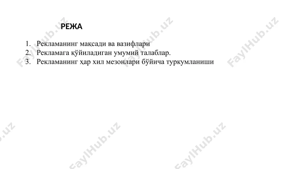 атиш керакки, у харид пайтида айнан реклама қилинаётган маҳсулотни харид қилсин. рекламанинг иқтисодий мақсади товар сотувини қўллаб-қувватлаш ва кенгайтириш ёки савдо айланмасини ошириш ушбу товар ёки хизмат турига эҳтиѐж шакллантириш айнан ушбу товарни айнан ушбу фирмадан харид қилишга ундаш муайян маркали товарга талабни рағбатлантириш ва сотувни рағбатлантириш имтиѐзли битимлар, сотиб юбориш, нархларни арзонлаштириш ҳақида эълонлар бериш янги товар ѐки хизматни бозорга чиқариш муддатини қисқартириш потенциал харидорларни магазин ва кўргазмаларга ташриф буюришга ундаш товарни янги ўровда тақдим этиш рекламанинг коммуникатив мақсадлар истеъмолчини янги товар, янги марка ѐки янги корхона билан таништириш товарнинг машҳурлик даражасини ошириш; товар истеъмолидаги урф-одатларга таъсир кўрсатиш; истеъмолчиларни ахборот билан таъминлаш (масалан, нархларнинг ўзгариши ҳақида) белгиланган йўналишда имиджни ўзгартириш (товарни модернизация қилиш, жалб этувчанликни ошириш) одамларни магазинга товар харид қилиш истагисиз ҳам олиб келадиган қизиқувчанликни уйотиш маҳсулот харид қилишга улгурган бошқа одамлардан намуна олиш истагини уйғотиш товарга содиқликни қўллаб-қувватлаш корхона ва унинг товари ҳақидаги фикрларни яхшилаш ўз товарларини …