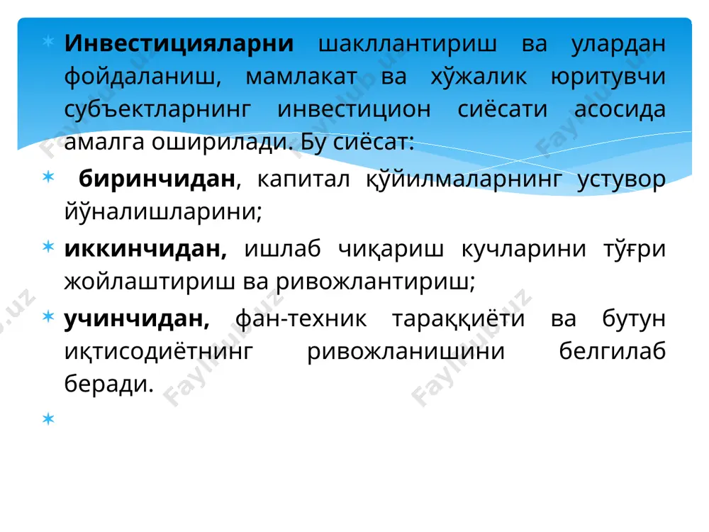 ларига эришиш қобилиятини ошириш билан бевостита боғлиқ бошқа капитал харажатларни кўзда тутади. инвестицион фаолиятнинг асосий мақсадларига эришиш жараёнида бир қатор вазифалар ҳал қилинади. 1. корхона иқтисодий ривожланиши суратларини ошиши. 2. инвестицион фаолиятдан фойда (даромад)ни кўпайтириш. 3. хатарларни камайтириш. инвестицион хатарлар турли туманлар ва инвестиция киритишларнинг барча турлари билан бирга бўладилар. 4.корхонанинг молиявий барқарорлилиги ва рақобатбардошлигини таъминлаш. 5. инвестицион лойиҳаларни амалга оширилишини жадаллаштириш. /docprops/thumbnail.jpeg