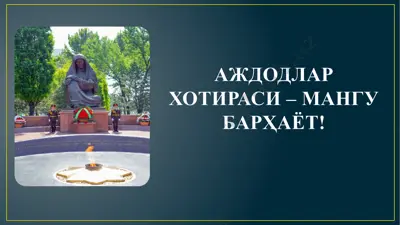 hotira va qadrlash kunining mazmuni-mohiyati — PPTX