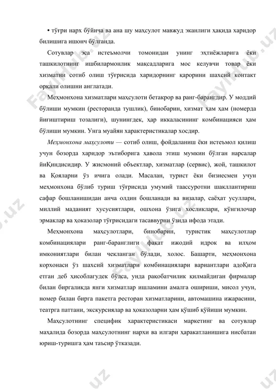 й савдо маркалари, иётисодиётнинг барча тармоқлари ва кичик тармоқлари учун, шунингдек, конкрет маҳсулотлар ва хизматлар, маҳсулотнинг янги турлари учун характерлидир. маҳсулот умрининг конкрет давомийлиги мажуд эмас. бир хиллари шиддатли ўсиш ва тубанлашиш асносида қисқа умр кўрса, бошқалари узоқ йиллар ва ўн йиллар давомида ҳамиша талабгир бўлади. маҳсулотнинг ҳаёт цикли тўрт фазадан иборат бўлади: 1. жорий этиш — бу, маҳсулот бозорга киритиладиган, сотувлар секин ўсадиган бир давр бўлиб, бу босқичда фойда бўлмайди; 2. ўсиш — бу, ўсиб бораётган фойда бозорларига маҳсулотнинг тез кириб бориши давридир. 3. етуклик — сотувлар ўсиши тормозланиши давридир, чугки бу пайтга келиб маҳсулот потенциал харидорларнинг кўпчилиги томонидан қабул қилинган бўлади. фойда эса, рақобчилардан маҳсулотни ҳимоя қилиш учун маркетинг харажатлари ўсиши туфайли бараварлашади ёки пасаяди. 4. чўкиш — сотувлар ва фойда кескин тушиб кетадиган бир давр. меҳмондўстлик индустрияси маҳсулотлари ҳаммаси ҳам барча учун ўхшаш ва ягона намуна бўйича ривожланмайди. айрим хизматлар жуда тез татбиқ этилиши ва худди шундай …