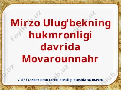 mirzo ulug‘bekning hukmronligi davrida movarounnahr. 7 - sinf — PPTX