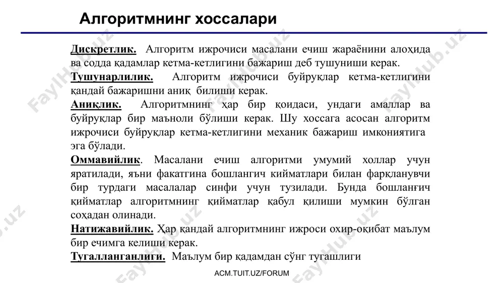 ператор ҳамма ҳозирча псевдокодда тузилмавий дастурлашнинг асосий конструкциялари ҳар бир формал бўлмаган умумлашма оператор учун тузилмавий дастурлаш конструкциясининг композицияси ҳамда бошқа умумлашма операторлар ёрдамида унинг иши мантиқини ифодалаб берадиган (унинг мазмунини деталлаштириб берадиган) алоҳида тавсиф яратилиши керак. бундай тавсифнинг сарлавҳаси сифатида деталлаштирилаётган умумлашма операторнинг формал бўлмаган ифодаси келиши керак. тузилмавий дастурлашнинг асосий конструкциялари қуйидаги кўринишда тақдим этилиши мумкин. қайтариқ (цикл)дан чиқиш: чиқмоқ процедура (функция)дан чиқиш: қайтмоқ фавқулотда вазиятни ишлашга ўтиш: қўзғатмоқ истисно_исмини ( ……… ) image1.png image2.png image3.png image4.png oleobject1.bin image5.wmf oleobject2.bin image6.wmf oleobject3.bin image7.wmf oleobject4.bin image8.wmf oleobject5.bin image9.wmf oleobject6.bin image10.wmf oleobject7.bin image11.wmf a b g g s abc r p s r c b a p ab b a c ab s 4 2 cos 2 2 sin 2 2 = = + + = - + = = g g g s abc r p s r c b a p ab b a c ab s 4 …