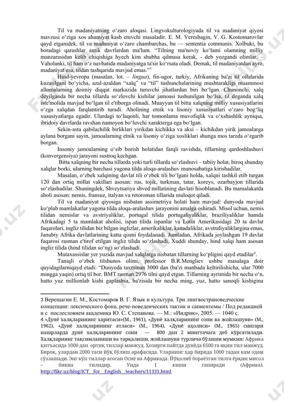 tomonidan ko‘rib chiqildi. u o‘z davrida: “til – xalq g‘oyalarining shunchaki ifodachisi emas, balki xalqning bir butun ma'naviy quvvatidir; tillarning turfa bo‘lishi esa bitta narsaning turlicha nomlanishi bo‘lmay, shu narsani turlicha tasavvur qilish, ko‘rishdir. til hamisha millatning o‘ziga xosligini ifoda etadi” deb yozgan edi. shuningdek, gumboldtning “tilning ichki formasi” haqidagi g‘oyasi ham milliy tillarning o‘ziga xosligini asoslaydi. o‘z navbatida, y.l. vaysgerber ham “tarixiy shakllanish davomida xalq o‘z ona tilini qurgan, unga (tilga) olamni anglash maqsadida, ma'naviy va moddiy madaniyatning ravnaq topishida o‘zi uchun qadrli bo‘lgan tushunchalarni joylagan”, deya xulosa qiladi. n.i.tolstoy fikricha, lingvokulturologiyaning fan sifatida shakllanishida aka-uka grimmlarning asarlari katta ahamiyat kasb etgan. keyinchalik, bu ta'sir f.i. buslaev, a.n. afanasev va qisman a.a. potebnya ijodida sezildi. bundan bir asr o‘tgach esa, «worter und sazen» nomi bilan mashhur avstriya maktabi vakillari “til va madaniyat” masalasini tadqiq etuvchilarni o‘z doirasiga birlashtirdi. bu olimlar asosan, leksikologiya va etimologiyaning negizida lingvokulturologiyaga tegishli dolzarb masalalarni …