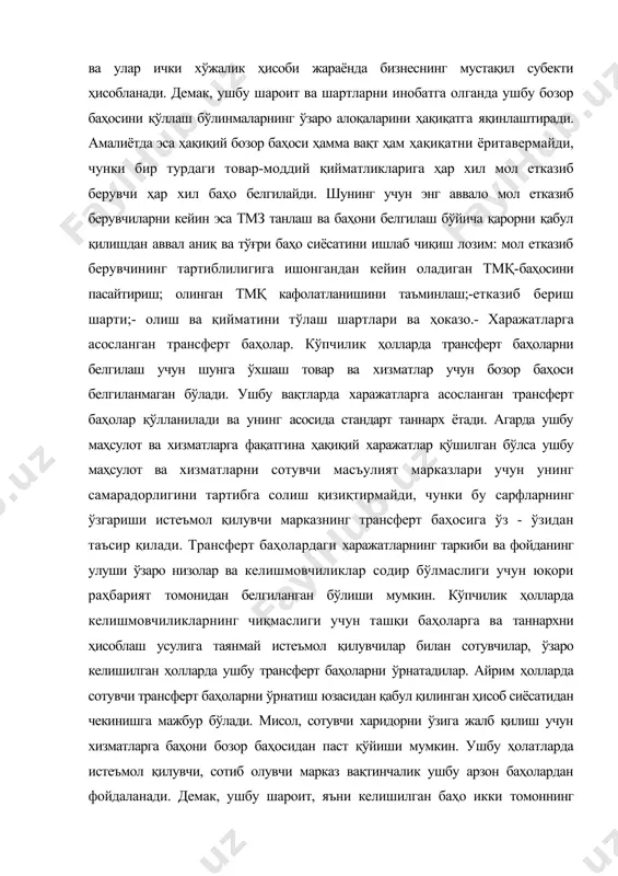 тадилар. айрим ҳолларда сотувчи трансферт баҳоларни ўрнатиш юзасидан қабул қилинган ҳисоб сиёсатидан чекинишга мажбур бўлади. мисол, сотувчи харидорни ўзига жалб қилиш учун хизматларга баҳони бозор баҳосидан паст қўйиши мумкин. ушбу ҳолатларда истеъмол қилувчи, сотиб олувчи марказ вақтинчалик ушбу арзон баҳолардан фойдаланади. демак, ушбу шароит, яъни келишилган баҳо икки томоннинг келишиши асосида ўрнатилади. айрим ҳолларда, агарда менежернинг ҳаракати чегараланган ёки ишбилармонлик муносабатларига ҳар хил таъсирлар мавжуд бўлса ушбу олиб борилган мулоқотлар ижобий натижа билан тугамайди. бўлғуси истеъмолчи у ёки бу сотувчи билан мустақил алоқада бўлиш имкониятига эга бўлмаса ва шу билан бир вақтда мазкур сотувчи ушбу буюртмани бажаришдан бош торта олмаса, ушбу шароитларда юзага келган тортишувни ечиш, яъни трансферт баҳони белгилаш учун бошқа бир усулни топиши лозим бўлади. 217 амалиётда эса фойда маркази кўп ҳолларда мустақил юридик шахс бўлаолмайди. улар ўзаро келишилган ҳолда биргаликда муомала қилса тегишли фойда марказининг эълон қилган даромади субектнинг олган умумий даромадини оширмаслик ҳолатларига олиб келадиган таваккалчилиги …