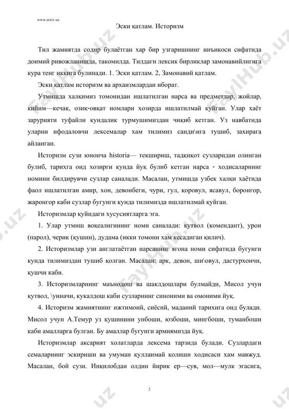 гунги кунда хам пули куп, моддий жихатдан бақувват-одамга бой деб қараш мавжуд. историзмлар ичида қулига қушмоқ, ота гури қозихонами, таги паст каби фраземалар хам учрайди. тилшуносликда анахронизм (юнонча апа—орқага, chonos—вакг) ходисаси хам учрайди. бир даврга хос воқеа—ходисанинг номи билан бошқа даврга тегишли булган воқеа—ходисани ифодалашда анахронизмдан фойдаланилади. масалан, хозирги кунда уй урнида қаср, бошлиқ урнида амир сузларининг ишлатилшпи. грамматик историзм: (миш, (ур, (ир аффикслари. архаизм ва унинг пайло булиш сабаблари архаизм сузи юнонча archolos—қадимги сузидан олинган булиб, хозирда мавжуд булган замонавий нарса ( ходисаларнинг эскириб қолган атамалари саналади. улар архаик сузлар деб хам аталади. архаизмлар лу\авий бирликлар орасида хам, грамматик ходисалар ичида хам учрайди. архаизмларнинг пайдо булиш сабабларини халқ ижтимоий хаёти, турмуш тарзи, маданияти ва санъатининг узгариши, такомиллашиши билан изохлаш лозим. масалан: битик—хат, манглай — пешона, энг—ёноқ, бет, ё\лик(румол, утмак-нон, усрук-маст, учмоқ - жаннат, тамуг-дузах каби. архаизмлар 2 хил булади. лу\авий архаизмлар. у хам уз навбатида икки турга булиниб кетади. …