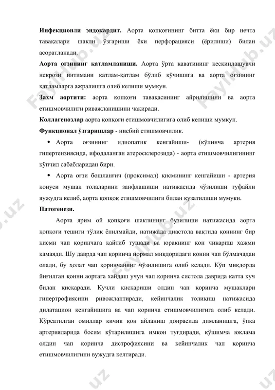 зилишига олиб келади. кейинчалик чандиқланиш жараёни қопқоқда кечади, у бужмаяди ва қалинлашади. · септик эндокардитда ярали парчаланиш аниқланади, ярим ойсимон қопқоқ қалинлашади ва чандиқлашади, иллатлар юзага келади ва у ерга фибрин тўпланади. текширганда чап қоринча бўшлиғининг кенгайиши ва деворининг гипертрофияланиши сабабли чап қоринчанинг кескин катталашиши кузатилади. клиник кўриниши. аорта қопқоғи етишмовчилигида беморлар узок вақт мобайнида шикоят билдирмайдилар, чунки бу иллат бақувват чап қоринчанинг кучли ишлаши на-тижасида компенсацияланади. шикоятлар декомпенсация босқичида содир бўлади. · диастолик қон босмининг пасайиши ва миянинг қон билан таъминланишининг бузилиши натижасида бош айланиши ва бош оғриғи содир бўлади. · стенокардия характеридаги юрак соҳасидаги оғриқ миокарднинг кескин гипертрофияси ва тож артерияларнинг қон билан тўлишининг ёмонлашиши ҳисобига аор-тада диастолик босимнинг паст бўлиши билан бирга тож артерияларининг нисбий етишмовчилиги натижасида вужудга келади. · бўйинда, бошда қон томирлар тебраниши сезгиси ва юракнинг тез ва нотекис уриши (айниқса ётганда) безовта қилади. юрак тепкиси кўпинча бошга берилади. · чап қоринча мушакларининг қисқариш фаолиятининг …