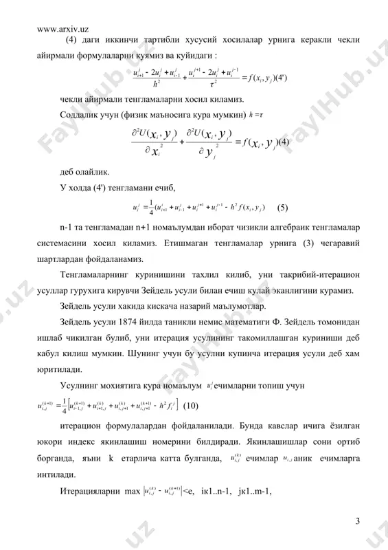 «численнуе методу». м.наука 1987 2. в. п. демидович и др. «основу вучислительной математики» м.наука 1987 3. березин и. с. и др. «методу вучислений» м.наука 1996 4. бойзоков а, каюмов ш, «хисоблаш математикаси асослари», укув кулланма. тошкент 2000. 5. исроилов м. «хисоблаш усуллари» тошкент. узбекистон. 2003. 6. б.х. хужаёров «курилиш масалаларини сонли ечиш усуллари» тошкент 1995. 7. сиддиков а. «сонли усуллар ва программалаштириш» укув кулланма. тошкент 2001. интернет сахифалари 8. www.exponenta.ru 9. www.techno.edu.ru 10. www.toehelp.ru 11. www.math.msu.su 12. www.colibri.ru 13. www.books.atrunet.ru 14. www.ziyonet.uz page 5 _1126594702.unknown _1170844232.unknown _1170846232.unknown _1170846709.unknown _1170847153.unknown _1170847241.unknown _1170846183.unknown _1170844955.unknown _1126594772.unknown _1126594818.unknown _1126594749.unknown _1120033721.unknown _1120033966.unknown _1124358740.unknown _1116917900.unknown _1116934129.unknown _1112193471.unknown