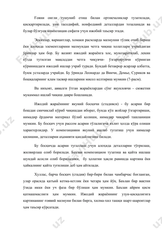 жараённинг якуний босқичи (стадияси) - бу асарни бир бошдан синчиклаб кўриб чиқишдан иборат, бунда кўп жойлар ўзгартириши, нимадир ёрдамчи материал бўлиб қолиши, нимадир чиқариб ташланиши мумкин. бу босқич учун рассом асарни тўлалигича яхлит ҳолда кўра олиши характерлидир. у композицияни якуний ишлаб тугатиш учун нималар қилишни, деталларни аҳамияти қандайлигини билади. бу босқичда асарни тугаллаш учун алоҳида деталларни тўғрилаш, жилвирлаш олиб борилади. баъзан композицион тузатиш ва қайта ишлаш шундай асосли олиб бориладики, бу ҳолатни ҳақли равишда картина ёки ҳайкалнинг қайта туғилиши деб ҳам айтилади. хуллас, барча босқич (стадия) бир-бири билан чамбарчас боғланган, улар орасида қатъий кетма-кетлик ёки чегара ҳам йўқ. баъзан бир вақтни ўзида икки ёки уч фаза бир бўлиши ҳам мумкин. баъзан айрим қисм қатнашмаслиги ҳам мумкин. ижодий жараённинг узун-қисқалигига картинанинг ғоявий мазмуни билан бирга, хилма-хил ташқи шарт-шароитлар ҳам таъсир кўрсатади. адабиётлар 1. абдуллаев н. санъат тарихи. 2 қисмлик. 1-қисм. - т., 1987. 2. абдуллаев н. санъат тарихи. 2 қисмлик. 2-қисм. …