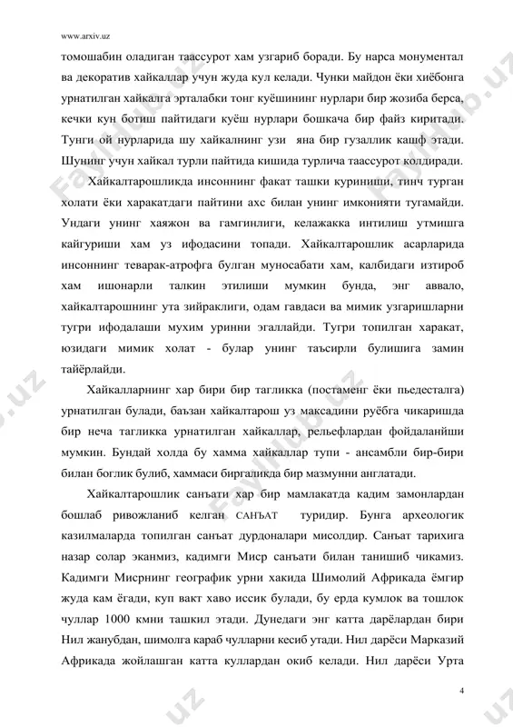 икни енгиб чикади ва дельтани босиб олади. кудратли подшохлик топиб у бугун мисрни бирлаштиради. кадимги мисрда тошдан уйиб ишланган, тахтача ундаги тасвирлар эрамиздан аввалги 3 минг йилча олдин ишланган. тахтачадаги тош хайкаллар нималар хакида хикоя килади? голиб жангчи душманлардан бирининг сочини ушлаб турибди, бошкалар кочиб кетишмокда. голиб жангчининг кудратини курсатиш учун уни пахлавон килиб тасвирлашган. лочин шаклидаги худо аркон билан бошини ушлаб туриб голиблар асирларни кулга туширганлар, деган маънони билдиради. голибнинг бошида жанубий подшохлик тожи бор. лочин утирган папирус шохлари делътани англатади. тахтачанинг орка томонида подшо, бошка тахтда шимолий подшохлик тахтида тасвирланган. пирамидалар курилиши. мисрда пирамидлар ва макбаралар курилиши подшонинг хукмдорлигини канчалик кучли булганидан далолат беради. бу макбараларга вафот этган фиръавнлар дафн этилар эди. энг катта пирамида эрамиздан аввал 2600 йил аввал мемфис якинида фиръавин хеоцс учун курилган. пирамиданинг баландлиги 150 метр, унинг атрофини айланиб чикиши учун 1 км юриш керак. уни куришга 2300 харсанг тош кетган. тошнинг энг кичиги …