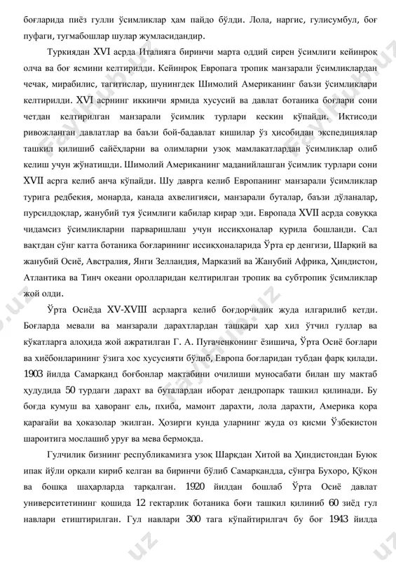 қилинди. бу боғлар машҳур архитекторлар г. голлвитцев ва в. вирсингнинг ѐзишича, семирамидадаги боғлардан ҳам аълодир. пруссияда император фридрих iii, франция қироли карл v ва унинг ўғли филип ii ўз саройларида апельсин, лимон дарахтларидан ва турли хил доривор ўтлардан иборат боғлар барпо эттиришган, махсус аквариумларда эса ноѐб балиқлар ва ҳатто хон балиқни кўпайтиришган. европа мамлакатларида xiv аср охири ва xv аср бошларида бўтакўз, лолақизғалдоқ, наргис, бинафша, лилия (пиѐзгул), хайригул, гулсафсар манзарали ўсимликларнинг асосий хили хисобланган. булар асосан европа флораси ҳамда осиѐ ва шимолий африканинг айрим ўсимлик турларидан ташкил топган яқин шарқ мамлакатларининг баъзи ўсимлик турлари ҳам аста - секин ботаника боғлари орқали шулар таркибига кирди. ботаника боғларида пиѐз гулли ўсимликлар ҳам пайдо бўлди. лола, наргис, гулисумбул, боғ пуфаги, тугмабошлар шулар жумласидандир. туркиядан xvi асрда италияга биринчи марта оддий сирен ўсимлиги кейинроқ олча ва боғ ясмини келтирилди. кейинроқ европага тропик манзарали ўсимликлардан чечак, мирабилис, тагитислар, шунингдек шимолий американинг баъзи ўсимликлари келтирилди. xvi …