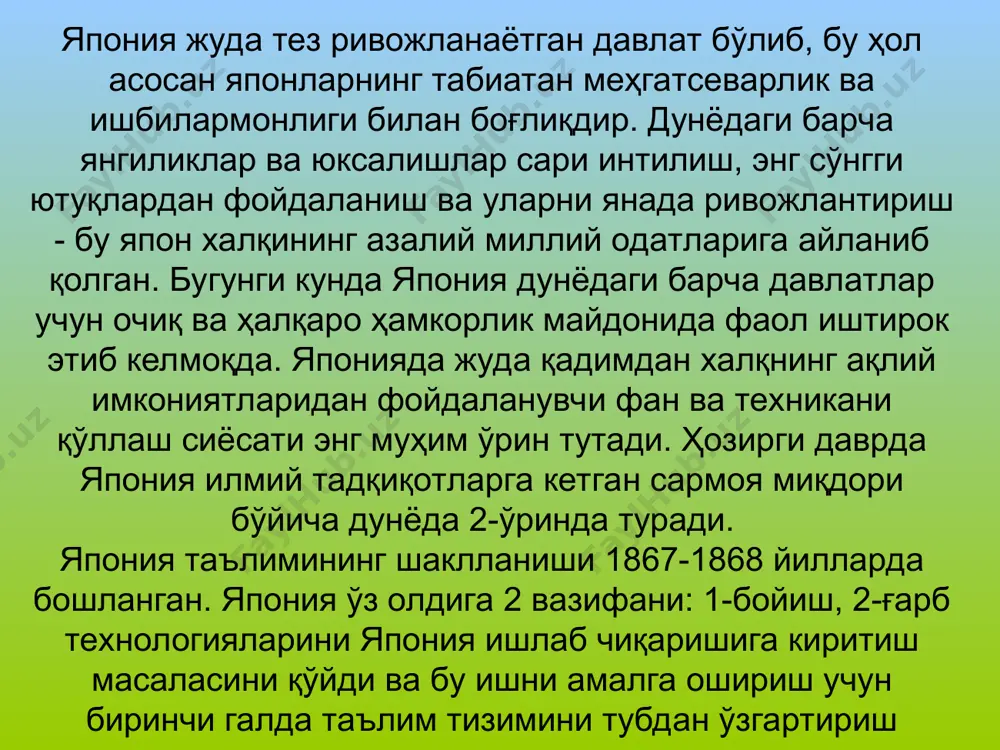 стондан келиб таҳсил олади. нагоя давлат университети битирувчилар: университетни битирганлар орасида 4 та нобел мукофоти лауреатлари мавжуд. булар: рёдзи ноёри (кимё, 2001 йил), макото кобаяси (физика, 2008 йил), тосихидэ маскава (физика, 2008 йил), осаму симомура (кимё, 2008 йил). нагоя давлат университети факультетлар: 1. ҳуқуқшунослик 2. тиббиёт 3. қурилиш 4. адабиётшунослик 5. илмий 6. қишлоқ хўжалиги 7. иқтисодий 8. таълим 9. маданий ахборот университет сайти: http://www.nagoya-u.ac.jp қизиқарли маълумотлар шунингдек, япония мактабларида фаррошлар йўқ. дарслар тугаганидан сўнг мактаб ўқувчилари ўзлари мактабни ва унинг атрофларини тозалашади. японияда педагогика университети мавжуд эмас. бу ерда “ўқитувчилик”ка ўқитишмайди. олий маълумотга эга барча фуқаро нисбатан мураккаб бўлган имтиҳондан ўтиб, ўқитувчилик касби билан шуғулланиш ҳуқуқини берувчи лицензия олади ва бемалол фаолият юритаверади. ҳар 10 йилда эса ўз касби юзасидан курслардан ўтиши талаб этилади. шунга қараб унинг лицензияси яна узайтирилади. aqsh ta’lim tizimi ақш таълим тизими америка қўшма штатларида таълим тизимининг тузилиши қуйидагича: болалар 3 ёшдан 5 ёшгача тарбияланадиган …