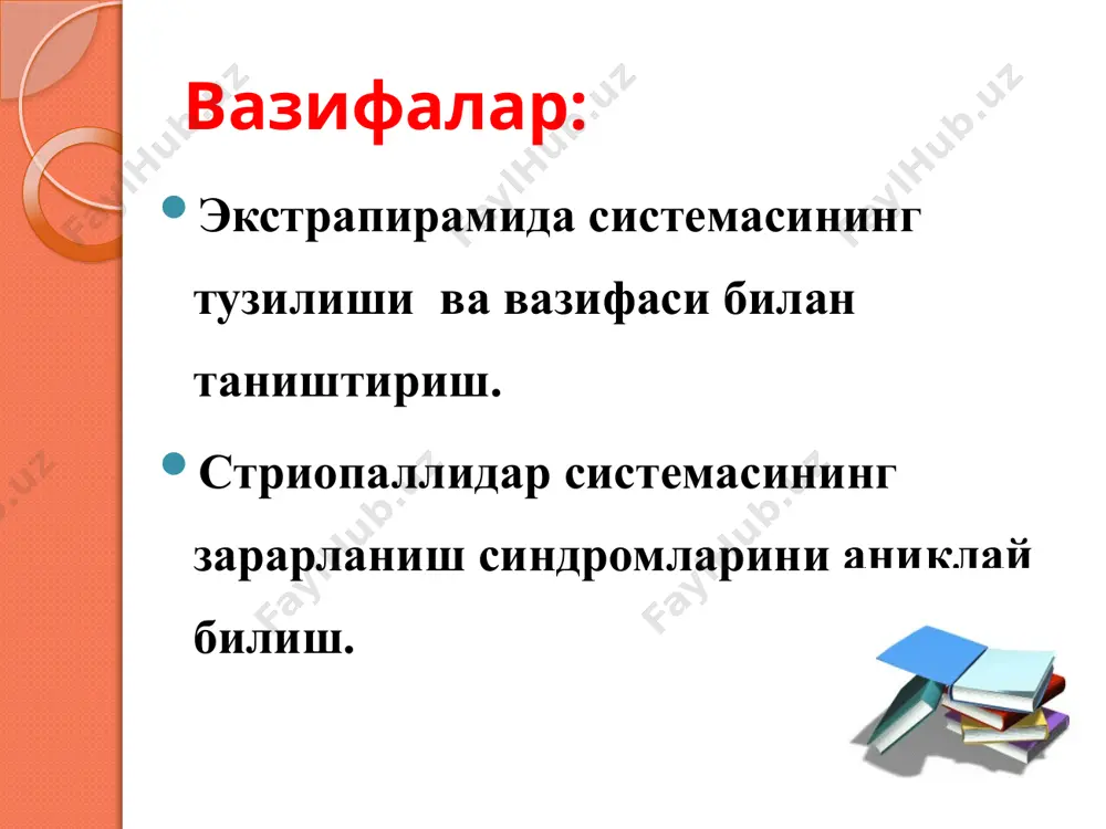 акат бўрони» натижасида беморда харакат қилиш умуман йўқолади, бемор ўзига хизмат қила олмайди. гипотоник - гиперкинетик синдром ревматик хорея (кичик хорея) ва гентингтон хореясида кузатилади. миоклония - тез ва қисқа вақт ичида алохида ёки мускул гурухларининг клоник қисқариши. локал спазм – юздаги гемиспазм, параспазм тиклар атетоз– қўл панжаси ва бармоқларининг чувалчангсимон харакати. торсион спазм- спастик бўйин қийшиқлиги адабиётлар: бадалян л,о. детская неврология м.1984. антонов и.н. шанько г.г. гиперкинезы у детей л1975 вестн а.н. паркинсонизм. рига 1981 леонович а.п. актуальные вопрсы невропатологии л 1990. петелин л.с. экстрапирамидные гиперкинезы м .1970 шомансуров ш.ш. тикозные гиперкинезы у детей и подростков. т.1985 скупченко в.к. мозг.движения.синергетика. владивосток 1989. ривина е.ю. очерки по клинике и лечению поражений экстрапирамидной системы человека. м.1968. image2.jpeg image3.png image4.wmf image5.gif image6.gif image7.jpeg image8.png image9.gif image10.jpeg image11.jpeg image12.jpeg image13.png image14.emf image15.jpeg image16.jpeg image17.jpeg image18.jpeg image19.jpeg image20.png image21.jpeg image22.jpeg image23.png image24.jpeg image25.png image26.emf image27.png image28.png image29.png image30.jpeg image31.jpeg image32.wmf parkinsons disease and dopamine.mp4 …