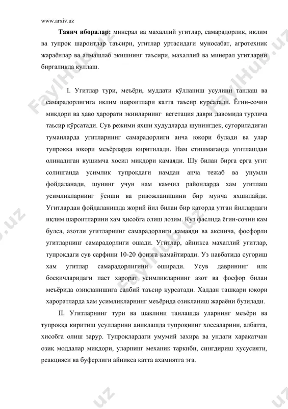 риш хусусияти, реакцияси ва буферлиги айникса катта ахамиятга эга. буз тупрокларда азотли ва фосфорли угитларнинг нисбати катта ахамиятга эга. калийли угитлар факат азотли хамда фосфорли угитлар фонидагина самарали булади. бундай тупроклар муътадил ёки ишкорий реакцияга эга, шунинг учун бу ерларда физиологик жихатдан нордон азотли угитлар бир мунча яхши самара беради, қийин эрийдиган фосфорли угитларни куллаш эса максадга мувофик кслмайди, угитдаги озиқ моддаларнинг харакатчанлиги, уларнинг сингиши ва тупрокда мустахкамланиши учун тупрокнинг механик таркиби мухим ахамиятга эга. енгил тупроклар факат потенциал унумдорлигининг пастлиги билан эмас, балки сингдирувчанлик ва буферлик хусусияти пастлиги билан хам фарк килади. угит меъёри ва шаклини, угитлаш муддати ва усулларини аниклашда булар хисобга олиниши керак. угитларни табакалаштириб тугри кулланиш учун тупрок реакциясини ва ундаги озик моддаларнинг харакатчан шаклларини аниклаш максадида тупрокда агрокимёвий текширишлар олиб бориш катта ахамиятга эга. унумдорлик даражаси ва таркибидаги харакатчан озик моддаларнинг микдори жиҳатдан хужаликдаги айрим далалар тупроги хам бир-биридаи катта фарк килади. юкорида кайд этилганидек, …