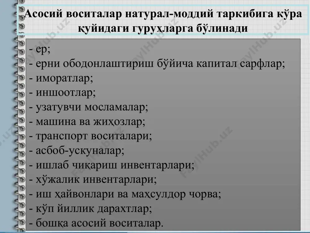 автомобиллар, такси, йўлларда фойдаланиладиган автотрактор техникаси, махсус асбоб-ускуна, инвентарь ва жиҳозлар, компьютерлар, периферия қурилмалари ва маълумотларни қайта ишлаш ускуналари 20 фоиз 2. юк автомобиллари, автобуслар, махсус автомобиллар ва автотиркамалар, саноатнинг барча тармоқлари, металл қуйиш корхонаси учун машиналар ва ускуналар, темирчилик-пресслаш ускуналари, қурилиш ускуналари, қишлоқ хўжалик машиналари ва ускуналари, офис учун мебель 15 фоиз 3. темир йўл, денгиз, дарё ва ҳаво транспорти воситалари, куч-қувват берадиган машиналар ва ускуналар: иссиқлик-техника ускуналари, турбина ускуналари, электр двигателлари ва дизель генераторлар, электр узатиш ва алоқа қурилмалари, трубопроводлар 8 фоиз 4. бинолар, иншоотлар ва иморатлар 5 фоиз 5. бошқа гуруҳларга киритилмаган, амортизация қилинадиган активлар 10 фоиз асосий воситаларнинг эскиришини ҳисобга олиш учун счётлар режасида қуйидаги счётлар очилган: 0211-«ерни ободонлаштиришнинг эскириши»; 0212-«молиявий лизинг шартномаси бўйича олиниб ўзлаштирилган асосий воситаларнинг эскириши»; 0220-«бинолар, иншоотлар ва узатувчи мосламаларнинг эскириши»; 0230-«машина ва жиҳозларнинг эскириши»; 0240-«мебель ва офис жиҳозларининг эскириши»; 0250-«компьютер жиҳозлари ва ҳисоблаш техникасининг эскириши»; 0260-«транспорт воситаларининг эскириши»; 0270-«иш ҳайвонларининг эскириши»; …