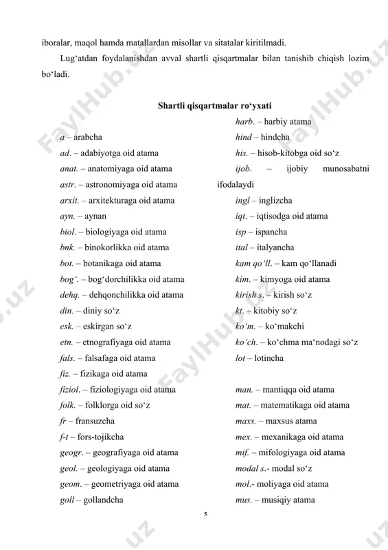 a r – ruscha rvsh – ravish salb. – salbiy munosabatni ifodalaydi sft – sifat siyos. – siyosiy atama snq son – sanoq son sport. – sportga oid atama s.t. – so‘zlashuv tilida so‘r. olmsh – so‘roq olmoshi tar. – tarixga oid atama, tarixiy so‘z tex. – texnikaga oid atama tib. – tibbiyotga oid atama tilsh. – tilshunoslikka oid atama und s.- undov so‘z va h.k. – va hokazo xit – xitoycha yun – yunoncha yur. – yuridik atama zool. – zoologiyaga oid atama shahm. – shahmatga oid so‘z shev. – shevaga xos so‘z she’r. – she’riy so‘z sh.k. – shu kabi chex – chex tilidan 2. o‘zbek tilinig o‘zlashma so‘zlar lug‘atidan foydalanish. --------------------- a ------------------------ abad [a] 1 ot mangulik, poyonsiz kelajak. | to abad – umrbod, hamisha, doimo. 2 rvsh mangu, abadiy. abadiy [a] vaqt bilan chegaralanmagan, doimiy; mangu. abajur [fr] lampa qalpog‘i. abas [a] esk. kt. foydasiz, …