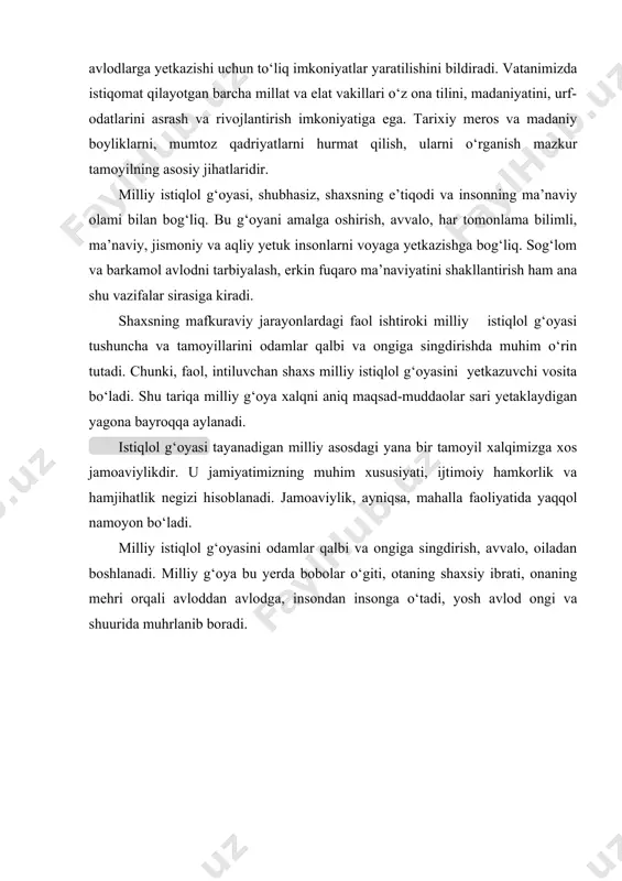 illiy istiqlol mafkurasi xalqimizning quyidagi umumiy manfaatlarini ifodalaydi mamlakatning mustaqilligi, hududiy yaxlitligi, sarhadlar daxlsizligi yurtning tinchligi, davlatning harbiy, iqtisodiy, g‘oyaviy, ekologik, informatsion tahdidlardan muhofaza etilishi mamlakatda fuqarolararo va millatlararo totuvlik, ijtimoiy barqarorlik muhitini ta’minlash har bir oila va butun xalqning farovonligi jamiyatda qonunning ustuvorligi, adolat, demokratiya, erkinlik, o‘z-o‘zini boshqarish tamoyillarining amal qilishi shu bois g‘oyaviy-tarbiyaviy jihatdan sog‘lom oila negizidagi jamiyat va davlat mustahkam bo‘ladi. bunday oilalarda komil insonlar voyaga yetadi, ularning e’tiqodi va dunyoqarashiga milliy istiqlol g‘oyasi asos bo‘ladi. istiqlol g‘oyasining amal qilish jarayonida milliy turmush tarzimizga xos bo‘lgan «shaxs – oila – mahalla» uchligi muhim ahamiyat kasb etadi. oilada shakllangan iymon-e’tiqod, odob, aql-idrok hamda tafakkur mahallada yanada yuksalib, o‘zaro totuvlik va hamkorlik munosabatlaridan oziqlanib, inson kamolotiga xizmat qiladi. milliy istiqlol mafkurasi har bir vatandoshimizning oilasi, jamiyat, el-yurt oldida burch va mas’uliyatini qay darajada ado etayotganini belgilaydigan ma’naviy mezondir. bu – o‘zbekistonda istiqomat qiladigan va o‘z taqdirini shu muqaddas zamin …
