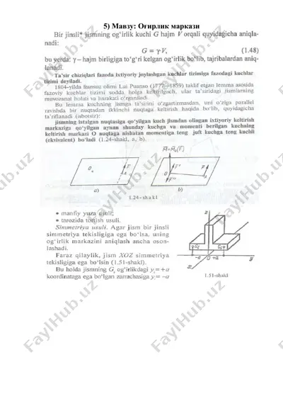 оғирлик маркази — DOC