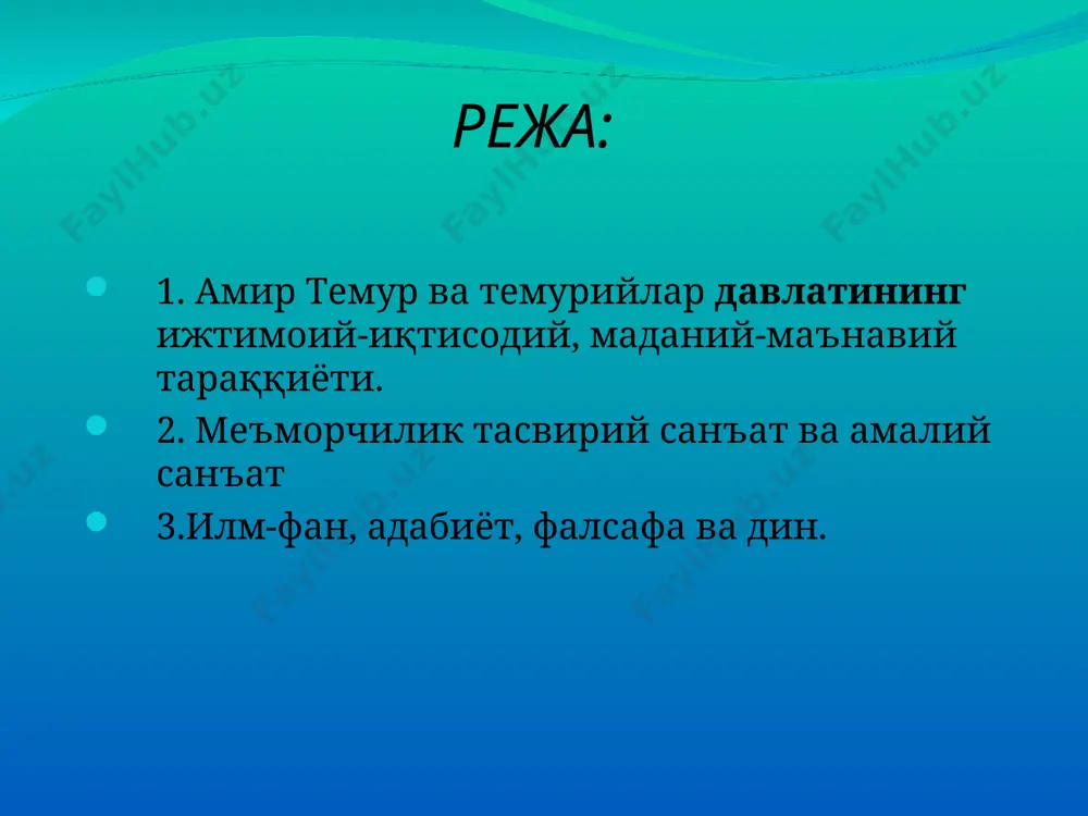 мир ҳусайнга қарши зимдан кураш олиб бориб мовароуннаҳр тахтини эгаллашга муваффақ бўлади. амир темур мовароуннаҳр тахтини эгаллаган вақтдан бошлаб ўз давлати чегараларини кенгайтиришга киришади. шу мақсадда у амударё ва сирдарё оралиғидаги ерларни ўз тасарруфига олади. хоразмга беш маротаба юриш қилиб, 1388- йилда уни бутунлай бўйсундиради, бу ерда ҳукмронлик қилаётган сўфийлар сулоласини тугатади. уч йиллик (1386-1388) беш йиллик (1392-1398) етти йиллик (1399-1405) озарбайжонда жалойирлар, сабзаворда сарбадорлар давлатини, ҳиротда курдлар давлатини тугатиб, эрон ва хуросонни ўз тасарруфига олади. 1394-1395 йиллар олтин урда хони тўхтамишга қарши юриш қилиб, унинг кўп сонли қўшинини мағлубиятга учратади ва олтин урда ҳудудини эгаллайди. темурнинг бу ғалабаси олтин ўрдага жуда катта зарба бериш билан бирга темур қўшинларининг волга дарёси бўйларида бемалол юришларига ҳам кенг йўл очди. таъкидлаш жоизки, темурнинг бу ғалабалари тарих саҳнасида улкан аҳамият касб этди. ҳиндистонга қилган юришида 1398- йилда деҳли шаҳрини, 1400- йилда сурияга қилган юришида ҳалаб ва байрут шаҳарларини, 1401- йилда дамашқ шаҳрини эгаллайди. …