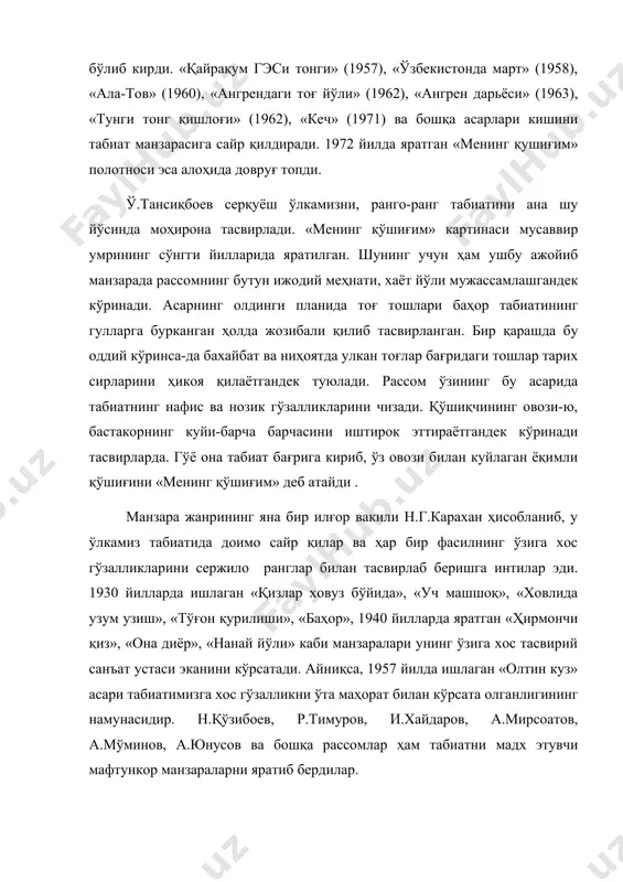 лликларини сержило ранглар билан тасвирлаб беришга интилар эди. 1930 йилларда ишлаган «қизлар ховуз бўйида», «уч машшоқ», «ховлида узум узиш», «тўғон қурилиши», «баҳор», 1940 йилларда яратган «ҳирмончи қиз», «она диёр», «нанай йўли» каби манзаралари унинг ўзига хос тасвирий санъат устаси эканини кўрсатади. айниқса, 1957 йилда ишлаган «олтин куз» асари табиатимизга хос гўзалликни ўта маҳорат билан кўрсата олганлигининг намунасидир. н.қўзибоев, р.тимуров, и.хайдаров, а.мирсоатов, а.мўминов, а.юнусов ва бошқа рассомлар ҳам табиатни мадх этувчи мафтункор манзараларни яратиб бердилар. адабиётлар 1. абдуллаев н. санъат тарихи. 2 қисмлик. 1-қисм. - т., 1987. 2. абдуллаев н. санъат тарихи. 2 қисмлик. 2-қисм. - т., 2001. 3. абдурахмонов ғ.м. тасвирий санъат композицияси. - т., 1996. 4. азимова б. натюрморт тузиш ва тасвирлаш методикаси. - т., 1984. 5. беда г.в. основў изобразительной грамотў (рисунок, живопись, композиция). учебное пособие для студентов пединститутов. - м., 1981. 6. беда г.в. живопись. учебное пособие. - м., 1986. 7. гренберг ю.и. технология станковой живописи (монография). …