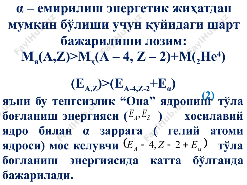 'альфа-емирилиш' - Page 5