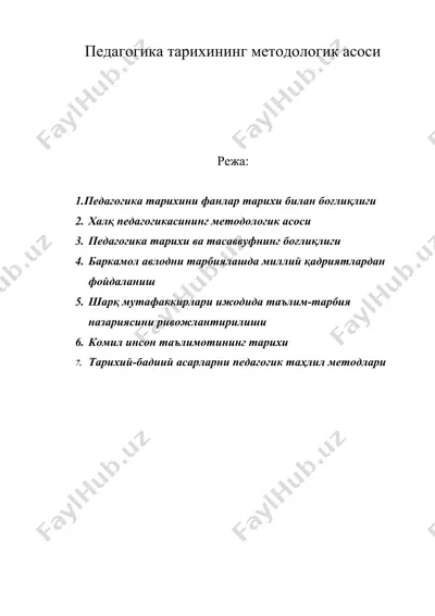 педагогика тарихининг методологик асоси — DOC
