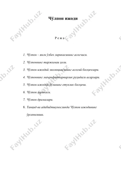 чўлпон ижоди — DOC