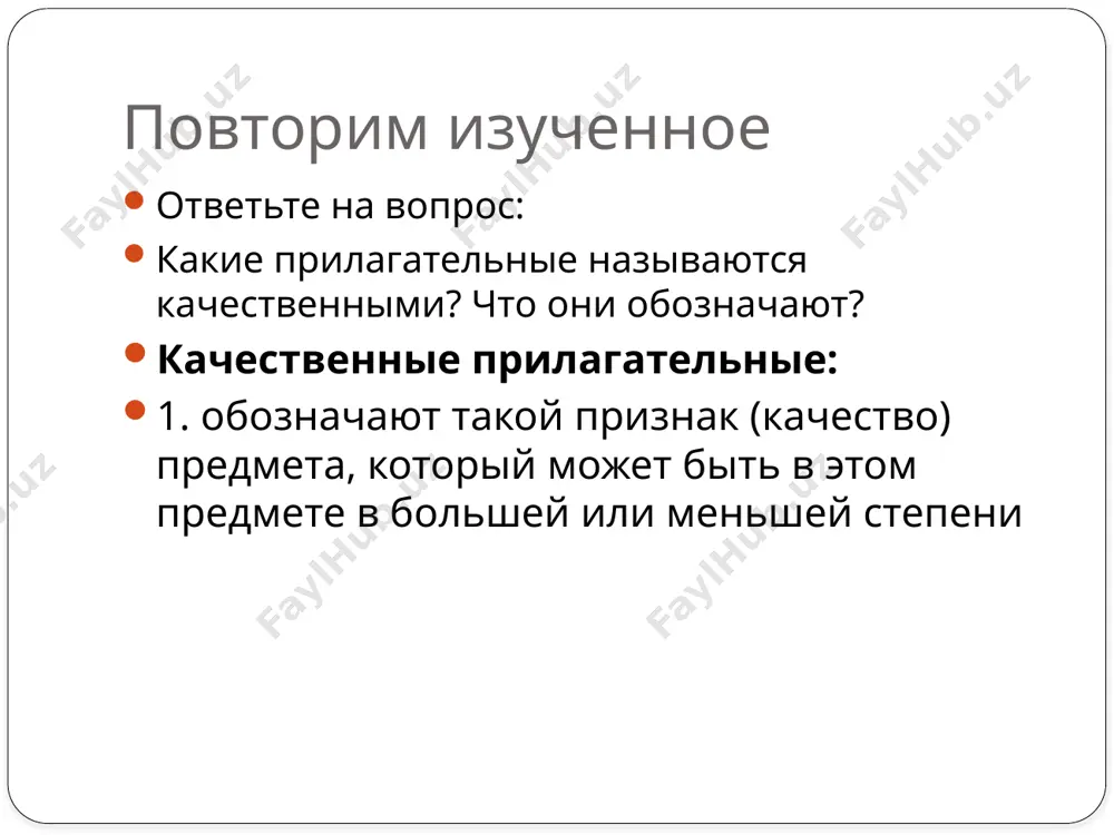 16. относительные прилагательные 10 - sinf - Page 4